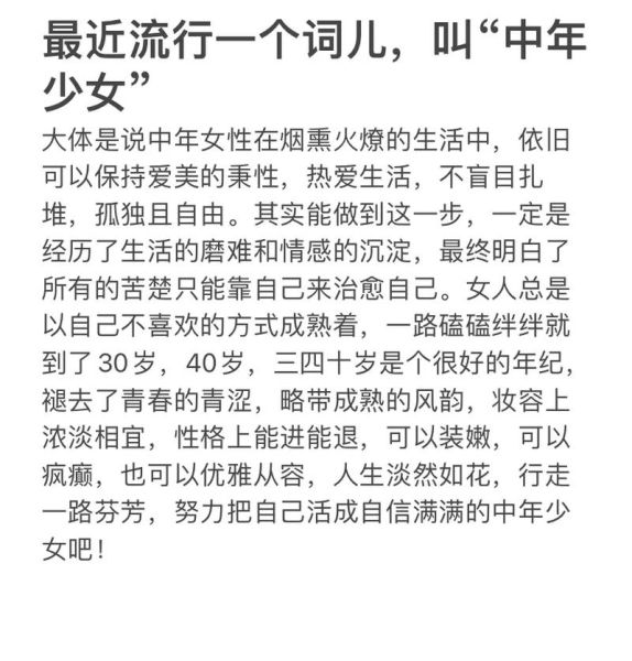 中年是词语吗_中年一词的用法与争议