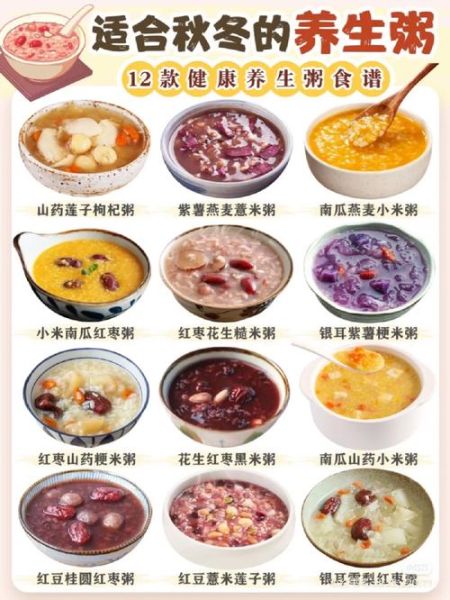 养生粥的做法大全_适合四季的养生粥有哪些
