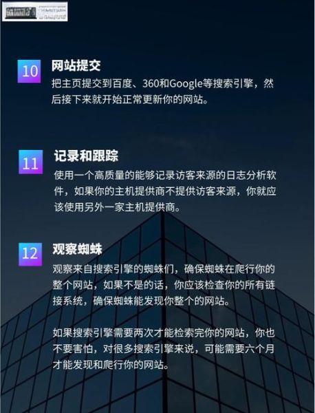 如何提升网站排名_网站排名优化技巧有哪些
