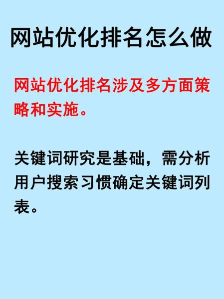 如何提升网站排名_网站排名优化技巧有哪些