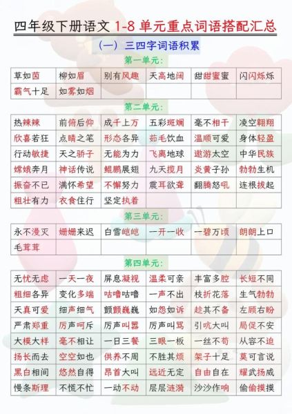 站立组词语有哪些_站立的词语搭配大全