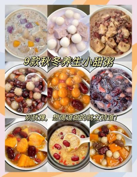 养生粥的做法大全_适合四季的养生粥有哪些