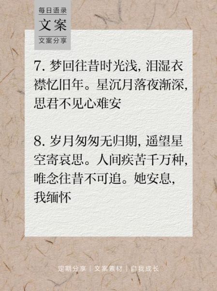 怀念逝去亲人的句子_如何表达思念之情
