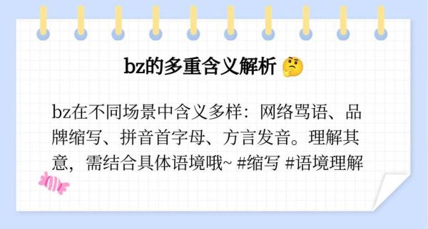 wz都有什么词语_常见缩写含义