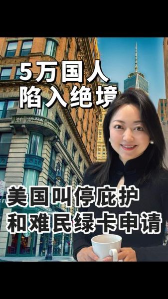 纽约移民政策最新变化_如何申请庇护