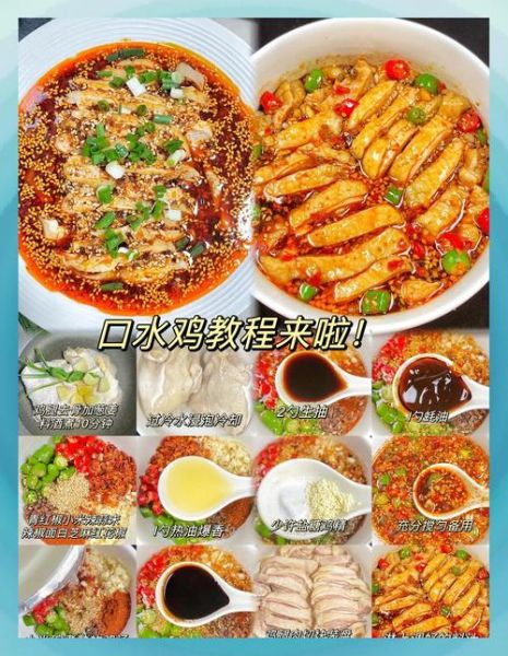 口水鸡怎么做_正宗川味口水鸡配方