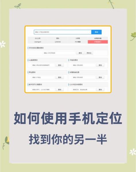 如何改变手机定位_手机虚拟定位会被发现吗