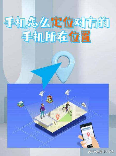 如何改变手机定位_手机虚拟定位会被发现吗