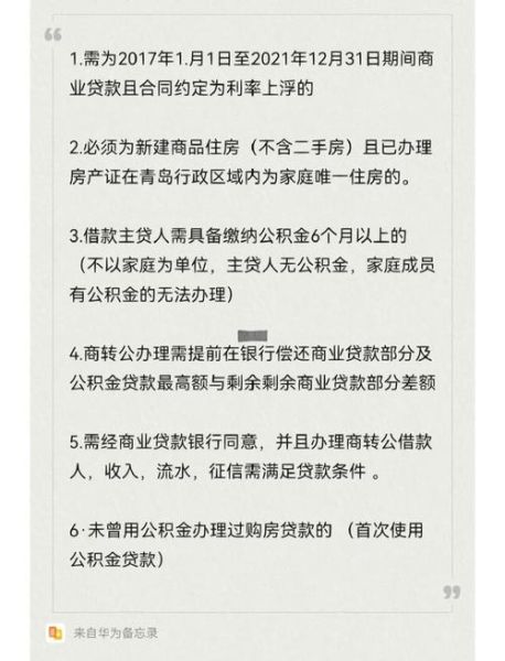 借贷移民可行吗_移民贷款怎么申请