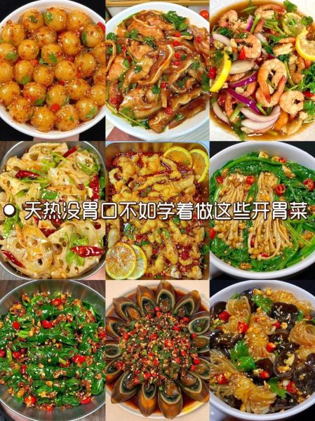 夏季菜谱家常菜做法_夏天吃什么菜开胃又简单