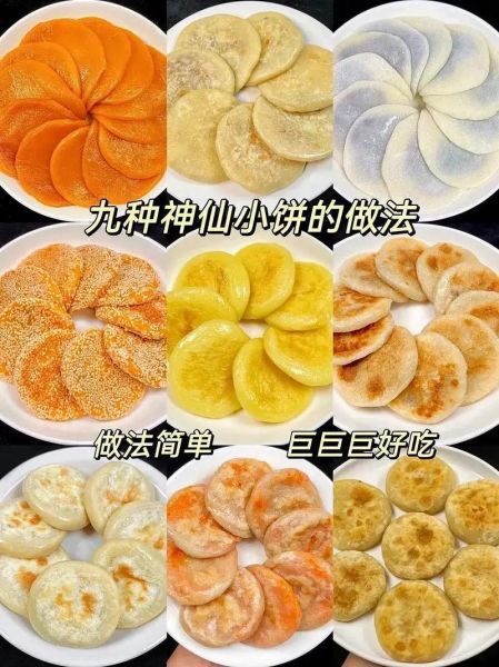 家常饼怎么做_各种饼的做法大全