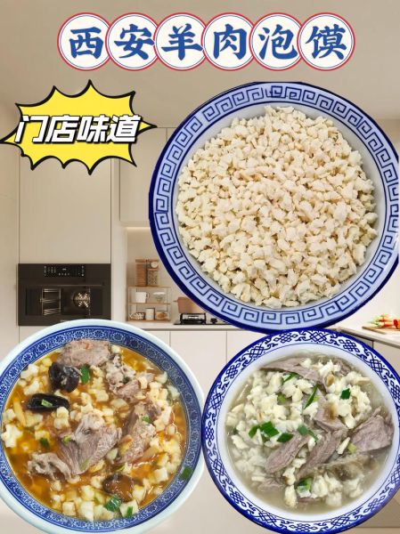 羊肉泡馍家常做法_怎么做才正宗