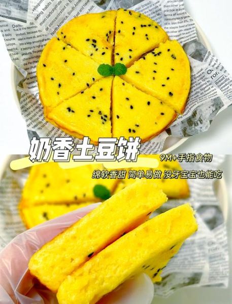 土豆饼怎么做_土豆饼的家常做法