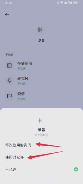oppo手机怎么录音_oppo录音功能在哪里