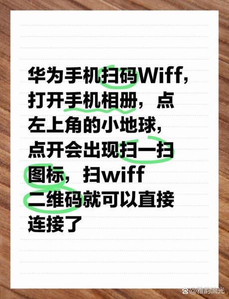 华为手机怎么查看wifi密码_华为手机查看已连接wifi密码方法