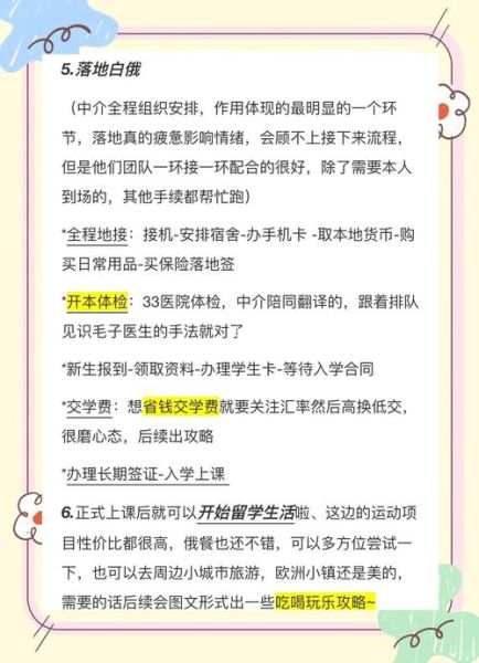 白俄罗斯移民条件_白俄罗斯移民流程