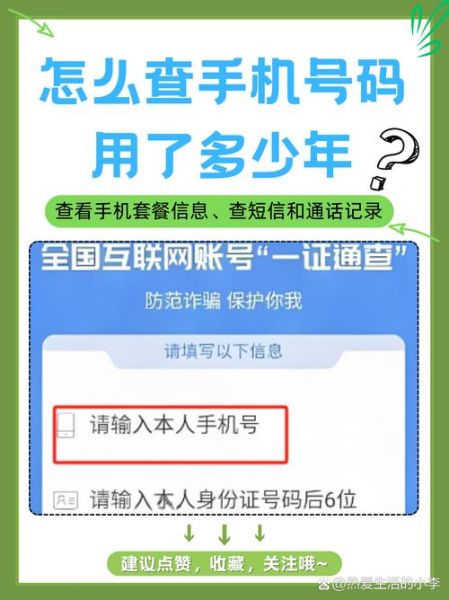 怎么查自己的手机号_手机卡号忘了怎么办
