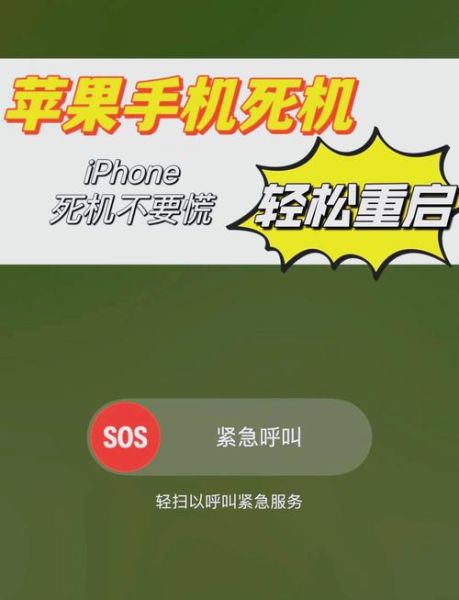 苹果手机强制重启方法_iPhone卡死怎么办