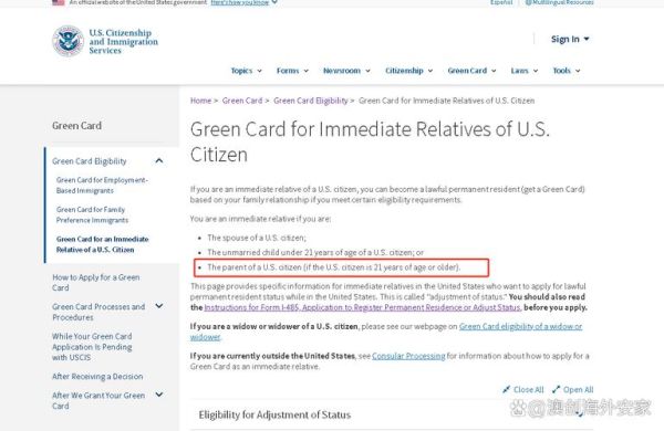美国子女申请父母移民流程_需要多长时间