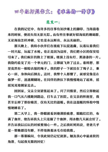 为什么写不了作文_如何提高写作水平