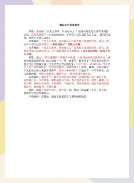 为什么写不了作文_如何提高写作水平