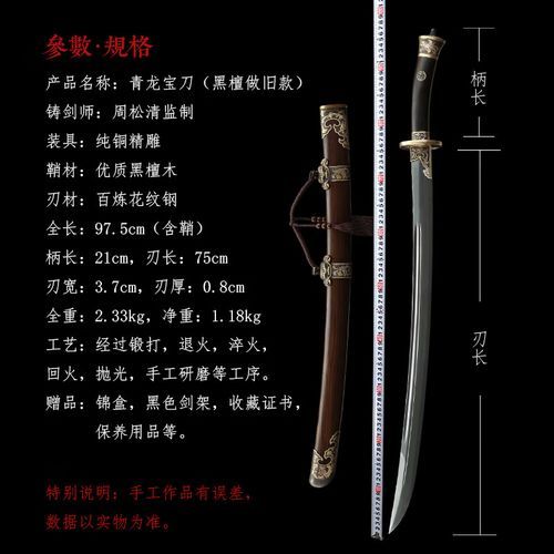 古代刀剑名称有哪些_如何区分宝剑与宝刀