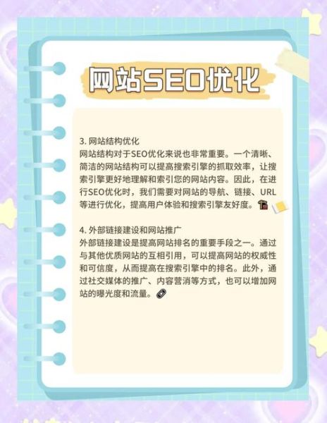 如何优化网站排名_长尾关键词怎么选