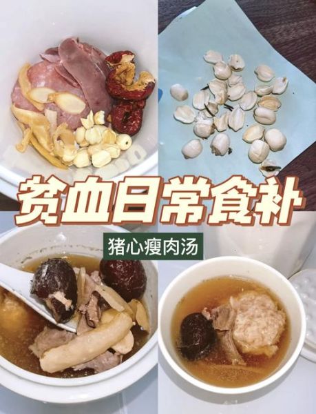 猪心怎么做好吃_猪心炖汤的做法