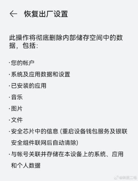 华为手机如何格式化_格式化后数据还能恢复吗