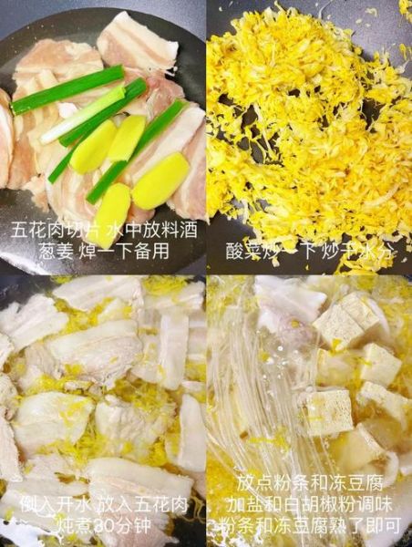 东北酸菜炖五花肉怎么做_酸菜炖五花肉的家常做法