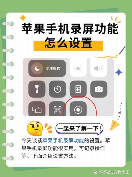 苹果手机录屏在哪里_如何开启录屏功能