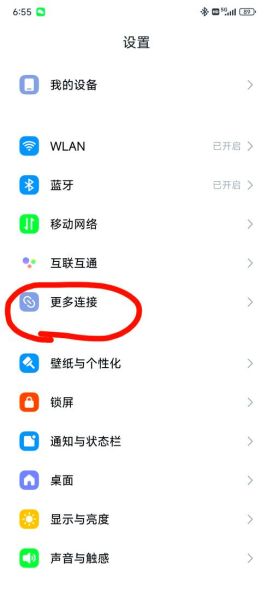 手机连接蓝牙耳机失败怎么办_蓝牙耳机怎么重新配对