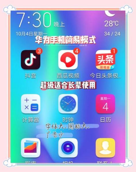 华为手机怎么恢复出厂设置_华为手机卡顿怎么解决