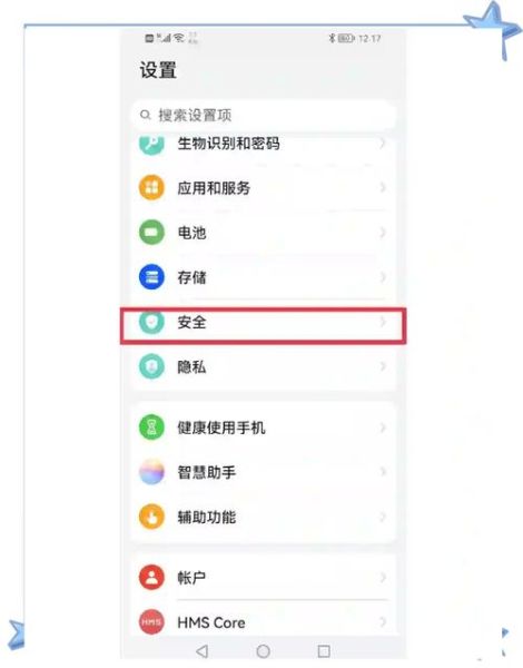 华为手机怎么恢复出厂设置_华为手机卡顿怎么解决