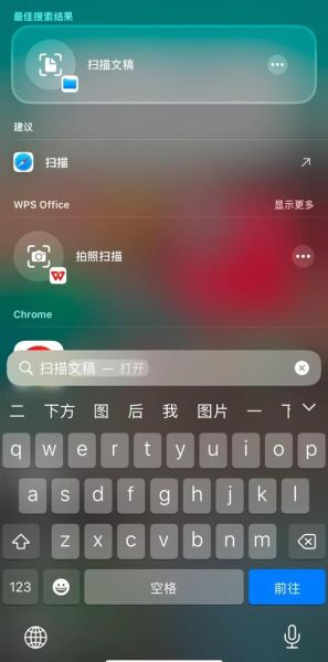 手机扫描软件哪个好用_如何扫描成高清PDF