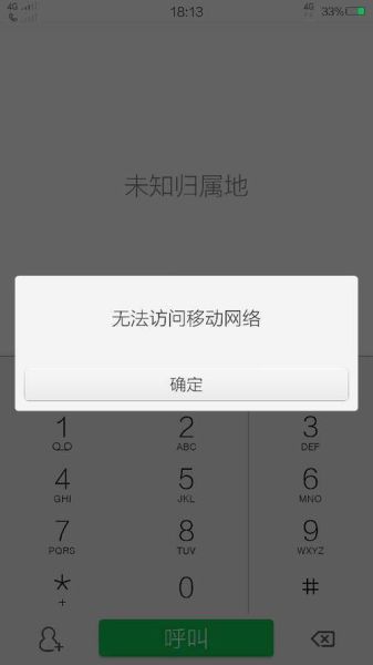 手机突然没网怎么办_移动数据打不开怎么修