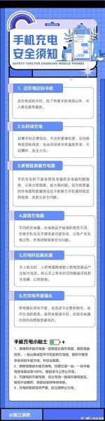 手机充电站怎么用_手机充电站安全吗