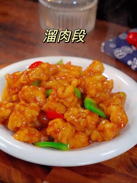 溜肉段家常做法_溜肉段怎么做外酥里嫩