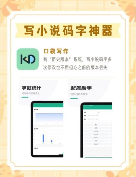 手机免费写作软件哪个好用_如何用手机写小说赚钱