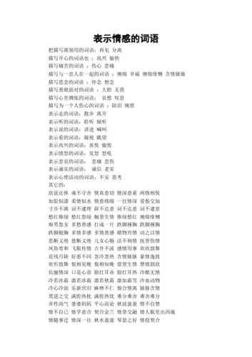 回去的去词语有哪些_回去的去词语怎么用