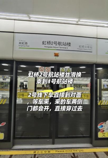 虹桥机场怎么去_虹桥火车站地铁换乘攻略