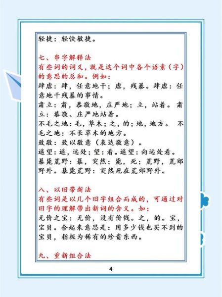 词语大全起伏_如何理解词义变化