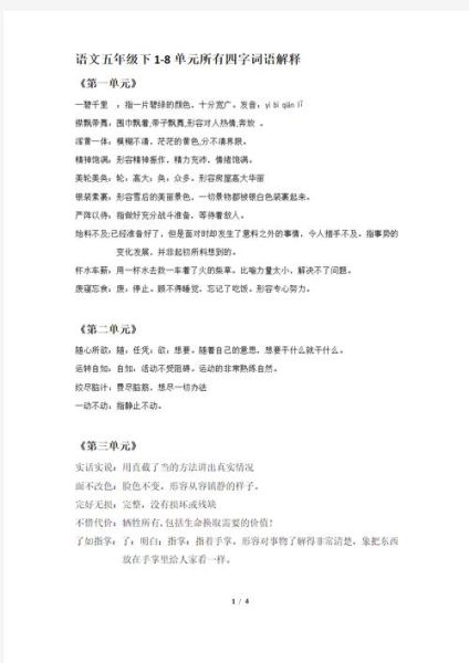 词语大全起伏_如何理解词义变化