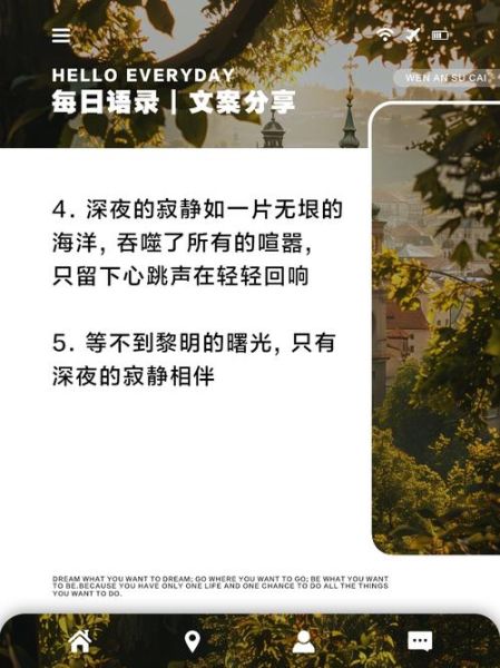 深夜寂静词语有哪些_如何描写深夜寂静