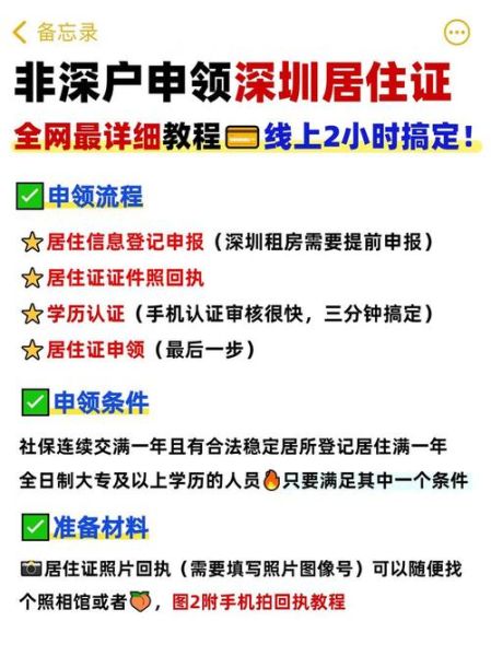 深圳移民中介哪家好_2024最新排行榜