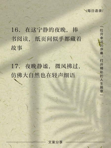 深夜寂静词语有哪些_如何描写深夜寂静