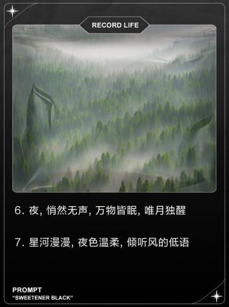 深夜寂静词语有哪些_如何描写深夜寂静