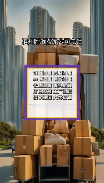 如何挑选靠谱的搬家公司_搬家前需要做哪些准备