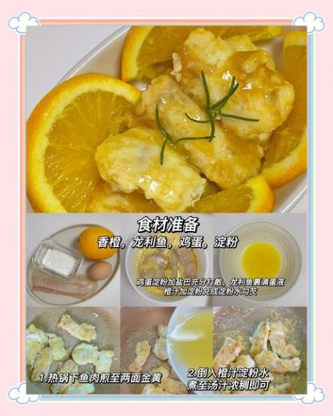 龙利鱼怎么做好吃_龙利鱼的家常做法大全