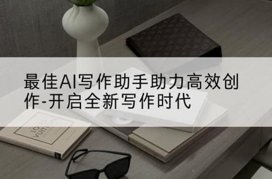 机器人写作怎么赚钱_机器人写作有哪些软件